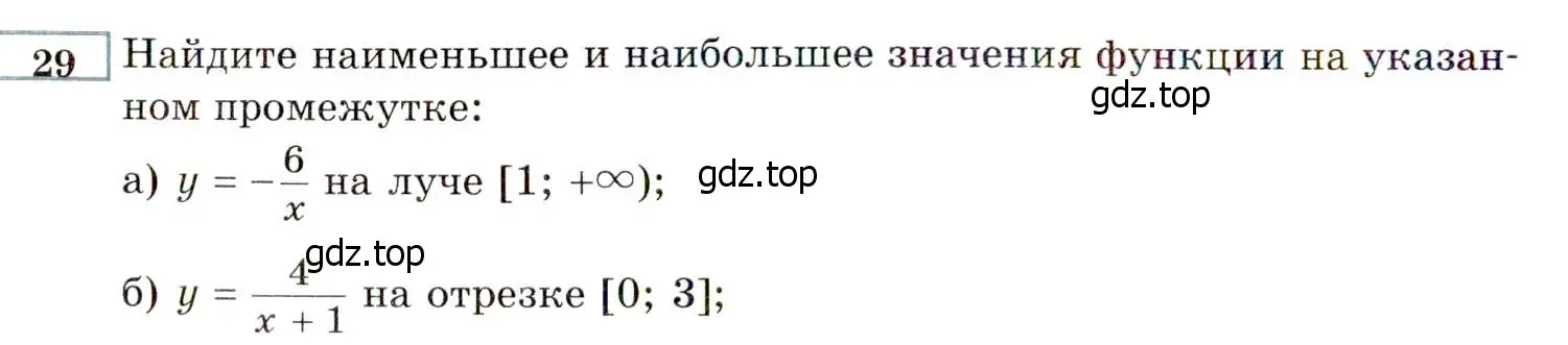 Условие номер 29 (страница 222) гдз по алгебре 8 класс Мордкович, Александрова, задачник 2 часть