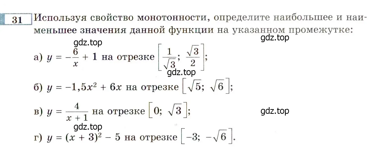 Условие номер 31 (страница 223) гдз по алгебре 8 класс Мордкович, Александрова, задачник 2 часть