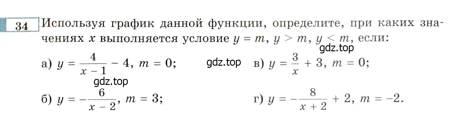 Условие номер 34 (страница 223) гдз по алгебре 8 класс Мордкович, Александрова, задачник 2 часть