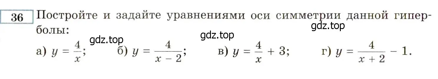 Условие номер 36 (страница 224) гдз по алгебре 8 класс Мордкович, Александрова, задачник 2 часть