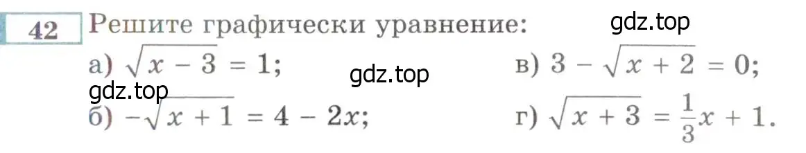 Условие номер 42 (страница 225) гдз по алгебре 8 класс Мордкович, Александрова, задачник 2 часть