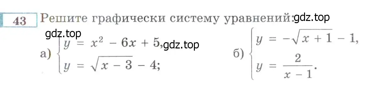 Условие номер 43 (страница 225) гдз по алгебре 8 класс Мордкович, Александрова, задачник 2 часть