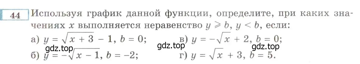 Условие номер 44 (страница 225) гдз по алгебре 8 класс Мордкович, Александрова, задачник 2 часть