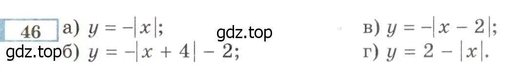 Условие номер 46 (страница 225) гдз по алгебре 8 класс Мордкович, Александрова, задачник 2 часть