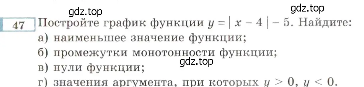 Условие номер 47 (страница 225) гдз по алгебре 8 класс Мордкович, Александрова, задачник 2 часть