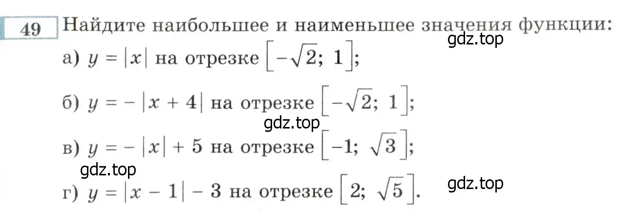 Условие номер 49 (страница 225) гдз по алгебре 8 класс Мордкович, Александрова, задачник 2 часть