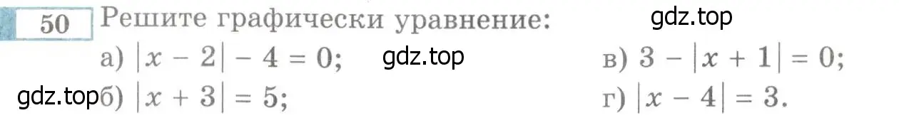 Условие номер 50 (страница 226) гдз по алгебре 8 класс Мордкович, Александрова, задачник 2 часть