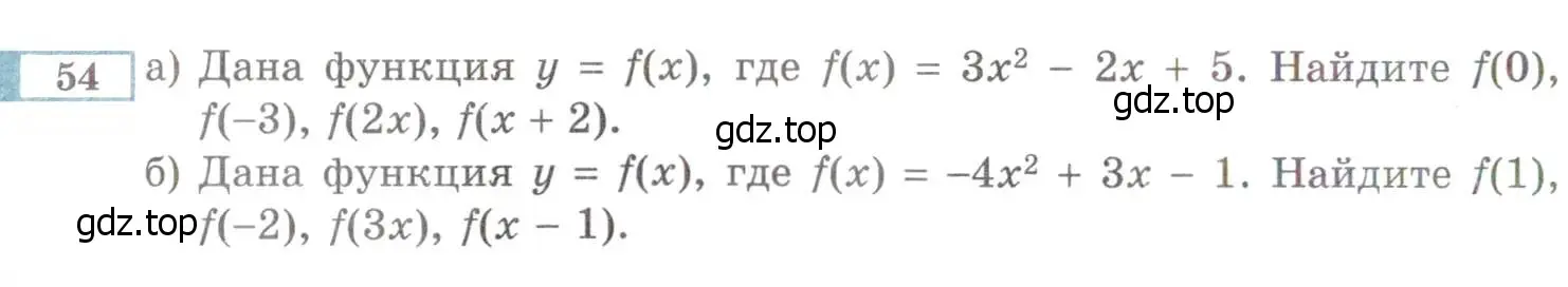 Условие номер 54 (страница 226) гдз по алгебре 8 класс Мордкович, Александрова, задачник 2 часть