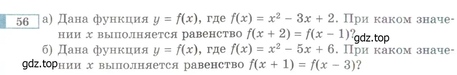 Условие номер 56 (страница 226) гдз по алгебре 8 класс Мордкович, Александрова, задачник 2 часть