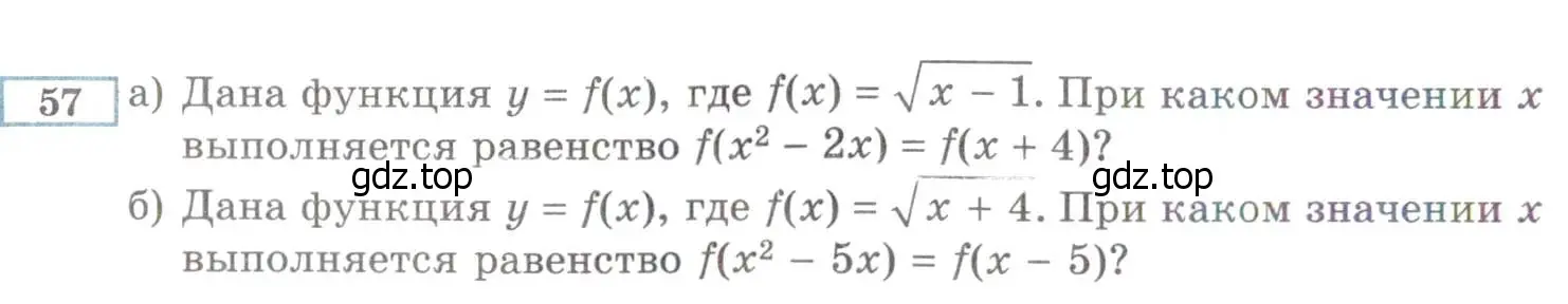 Условие номер 57 (страница 226) гдз по алгебре 8 класс Мордкович, Александрова, задачник 2 часть