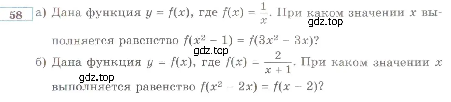 Условие номер 58 (страница 227) гдз по алгебре 8 класс Мордкович, Александрова, задачник 2 часть