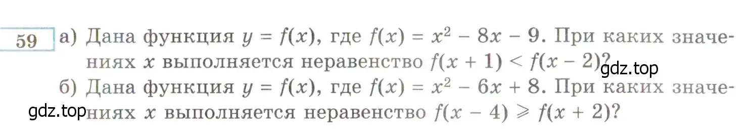 Условие номер 59 (страница 227) гдз по алгебре 8 класс Мордкович, Александрова, задачник 2 часть