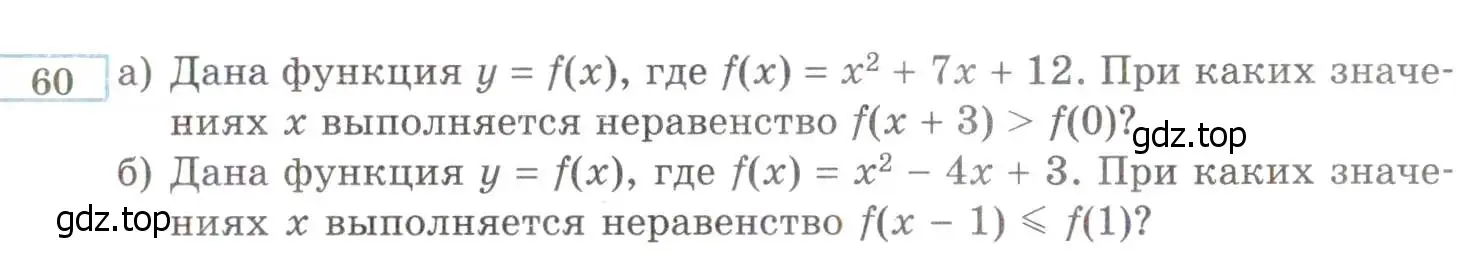 Условие номер 60 (страница 227) гдз по алгебре 8 класс Мордкович, Александрова, задачник 2 часть