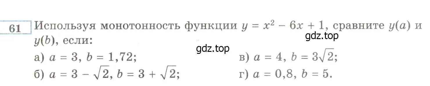 Условие номер 61 (страница 227) гдз по алгебре 8 класс Мордкович, Александрова, задачник 2 часть