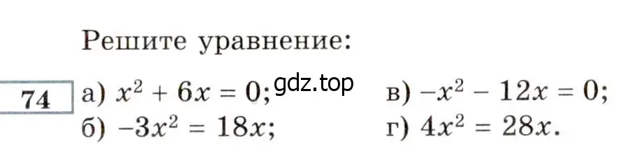 Условие номер 74 (страница 229) гдз по алгебре 8 класс Мордкович, Александрова, задачник 2 часть