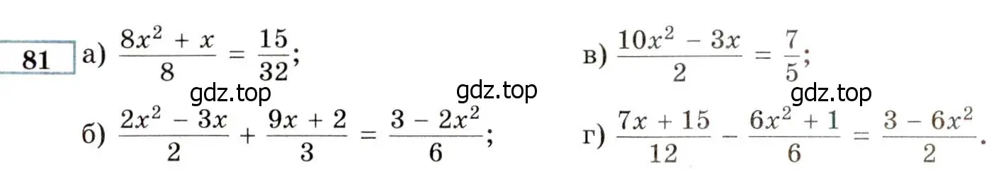 Условие номер 81 (страница 230) гдз по алгебре 8 класс Мордкович, Александрова, задачник 2 часть