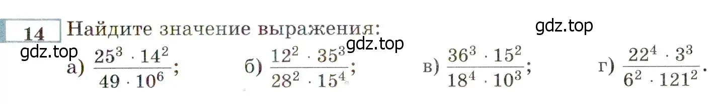 Условие номер 14 (страница 5) гдз по алгебре 8 класс Мордкович, Александрова, задачник 2 часть