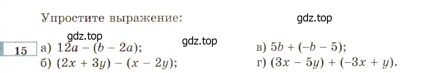 Условие номер 15 (страница 5) гдз по алгебре 8 класс Мордкович, Александрова, задачник 2 часть