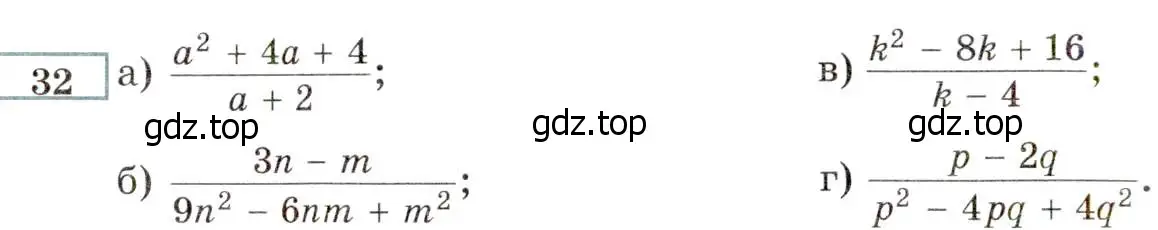 Условие номер 32 (страница 6) гдз по алгебре 8 класс Мордкович, Александрова, задачник 2 часть