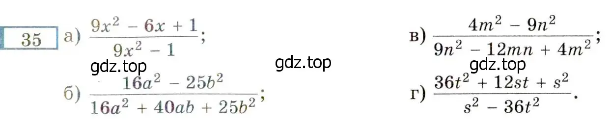 Условие номер 35 (страница 7) гдз по алгебре 8 класс Мордкович, Александрова, задачник 2 часть