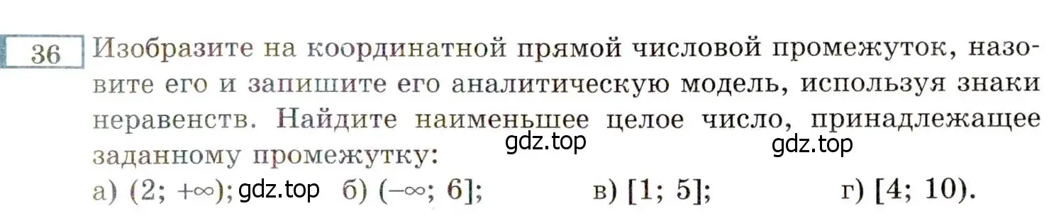 Условие номер 36 (страница 7) гдз по алгебре 8 класс Мордкович, Александрова, задачник 2 часть