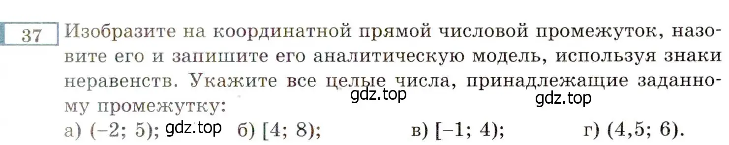 Условие номер 37 (страница 7) гдз по алгебре 8 класс Мордкович, Александрова, задачник 2 часть