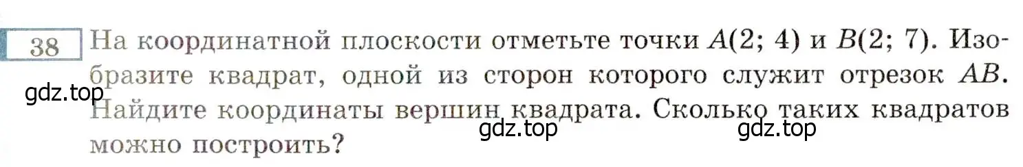 Условие номер 38 (страница 7) гдз по алгебре 8 класс Мордкович, Александрова, задачник 2 часть