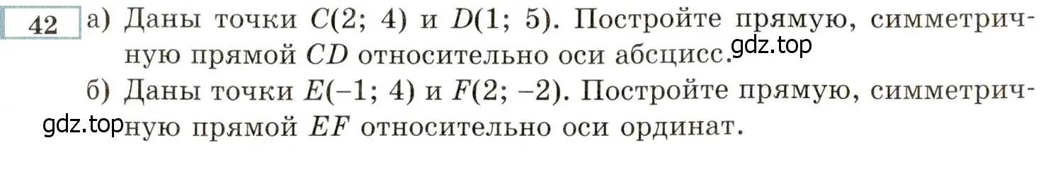 Условие номер 42 (страница 8) гдз по алгебре 8 класс Мордкович, Александрова, задачник 2 часть