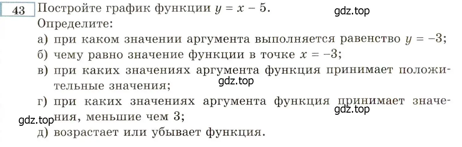 Условие номер 43 (страница 8) гдз по алгебре 8 класс Мордкович, Александрова, задачник 2 часть