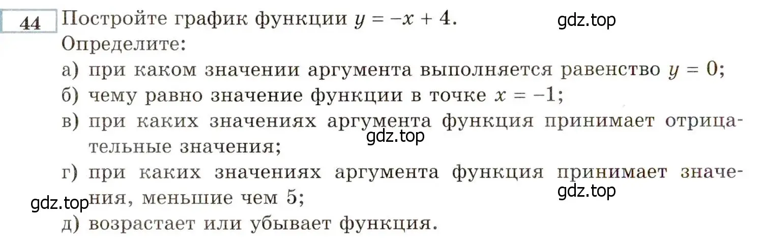 Условие номер 44 (страница 8) гдз по алгебре 8 класс Мордкович, Александрова, задачник 2 часть