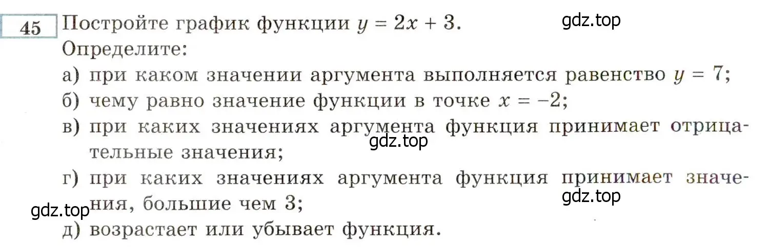 Условие номер 45 (страница 8) гдз по алгебре 8 класс Мордкович, Александрова, задачник 2 часть