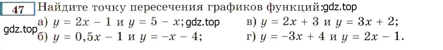 Условие номер 47 (страница 9) гдз по алгебре 8 класс Мордкович, Александрова, задачник 2 часть