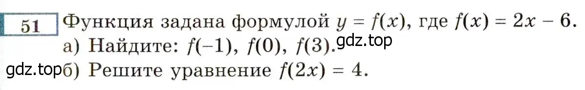 Условие номер 51 (страница 9) гдз по алгебре 8 класс Мордкович, Александрова, задачник 2 часть