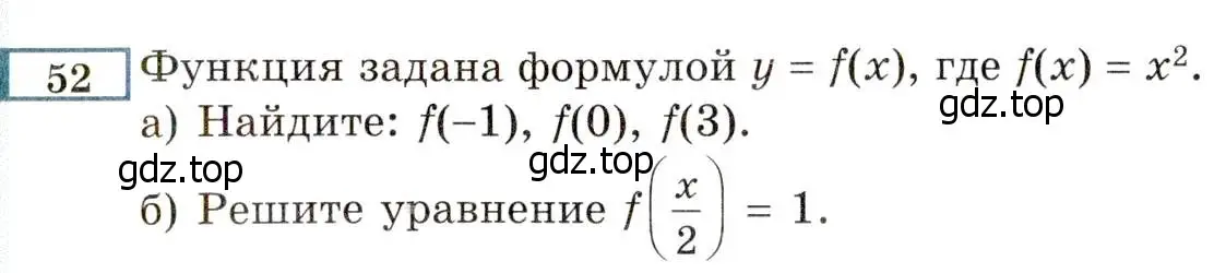 Условие номер 52 (страница 9) гдз по алгебре 8 класс Мордкович, Александрова, задачник 2 часть