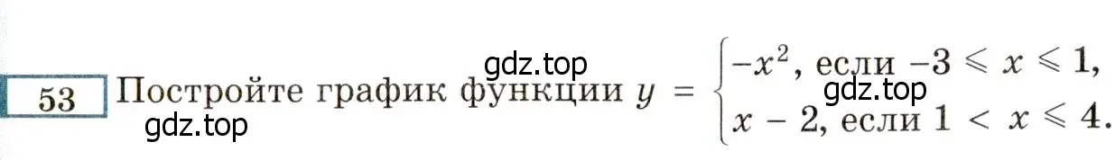 Условие номер 53 (страница 9) гдз по алгебре 8 класс Мордкович, Александрова, задачник 2 часть