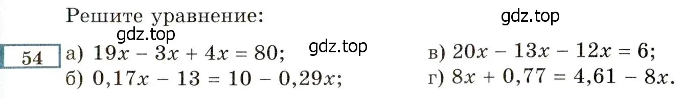 Условие номер 54 (страница 9) гдз по алгебре 8 класс Мордкович, Александрова, задачник 2 часть