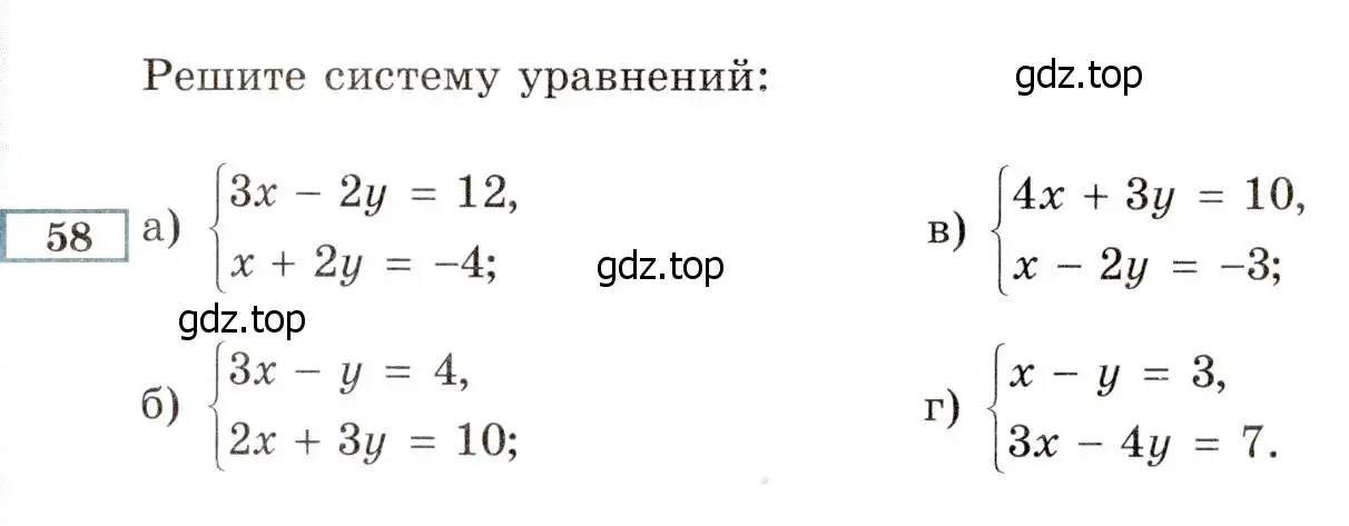 Условие номер 58 (страница 10) гдз по алгебре 8 класс Мордкович, Александрова, задачник 2 часть