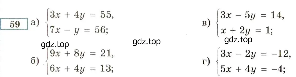 Условие номер 59 (страница 10) гдз по алгебре 8 класс Мордкович, Александрова, задачник 2 часть