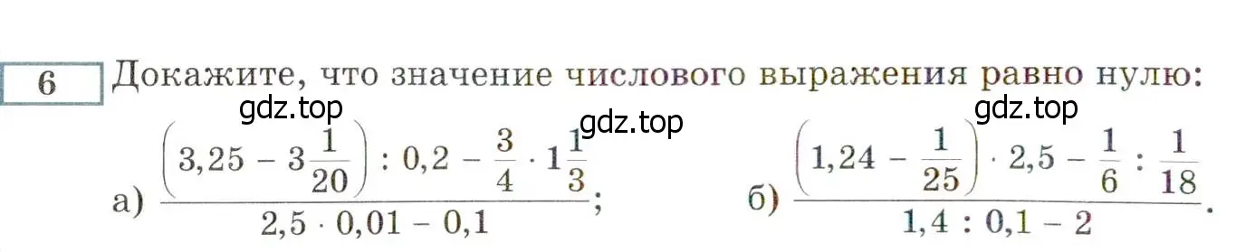 Условие номер 6 (страница 4) гдз по алгебре 8 класс Мордкович, Александрова, задачник 2 часть