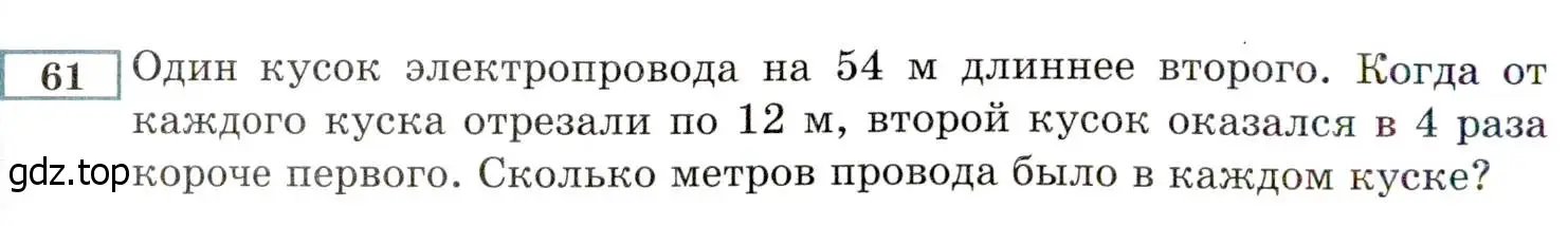 Условие номер 61 (страница 10) гдз по алгебре 8 класс Мордкович, Александрова, задачник 2 часть