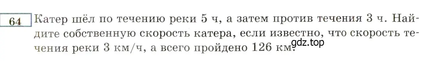 Условие номер 64 (страница 11) гдз по алгебре 8 класс Мордкович, Александрова, задачник 2 часть