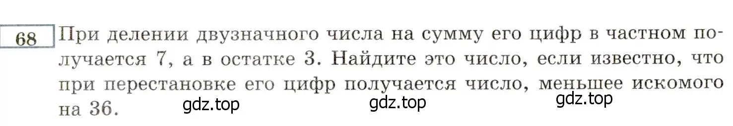 Условие номер 68 (страница 11) гдз по алгебре 8 класс Мордкович, Александрова, задачник 2 часть