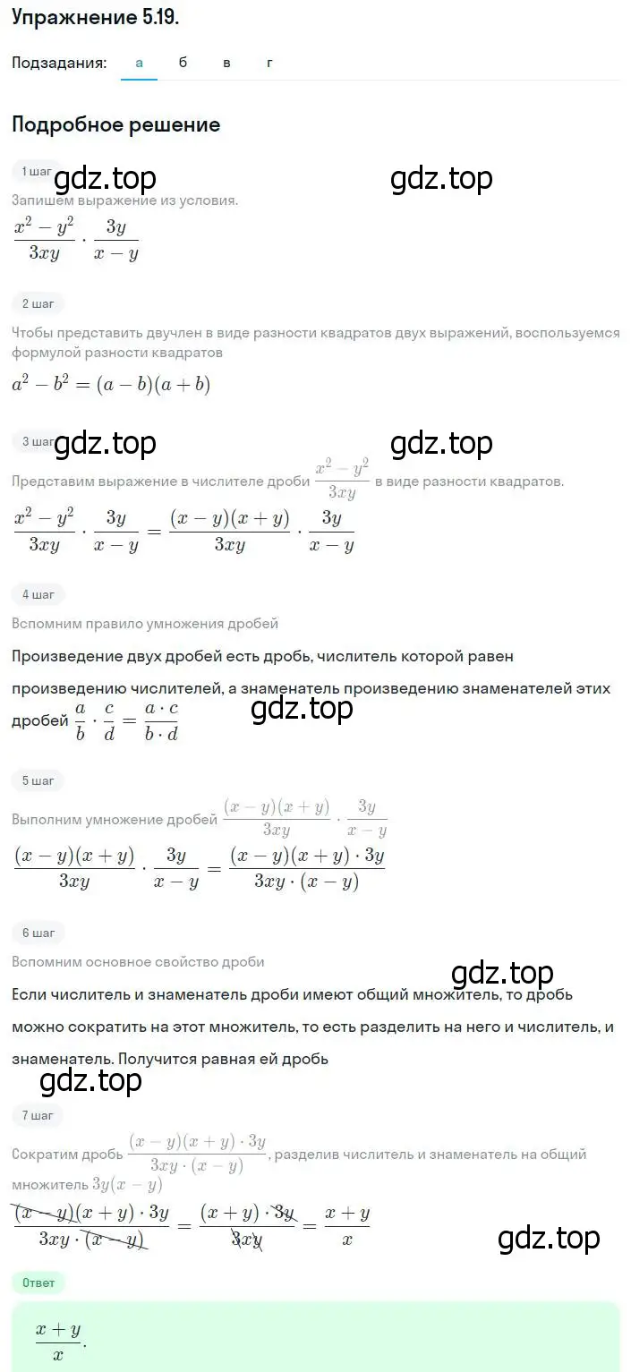 Решение номер 5.19 (страница 39) гдз по алгебре 8 класс Мордкович, Александрова, задачник 2 часть
