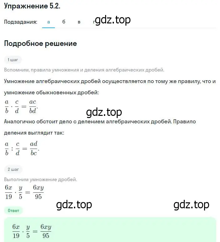 Решение номер 5.2 (страница 37) гдз по алгебре 8 класс Мордкович, Александрова, задачник 2 часть