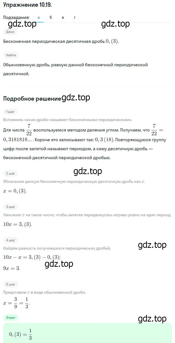 Решение номер 10.19 (9.19) (страница 61) гдз по алгебре 8 класс Мордкович, Александрова, задачник 2 часть