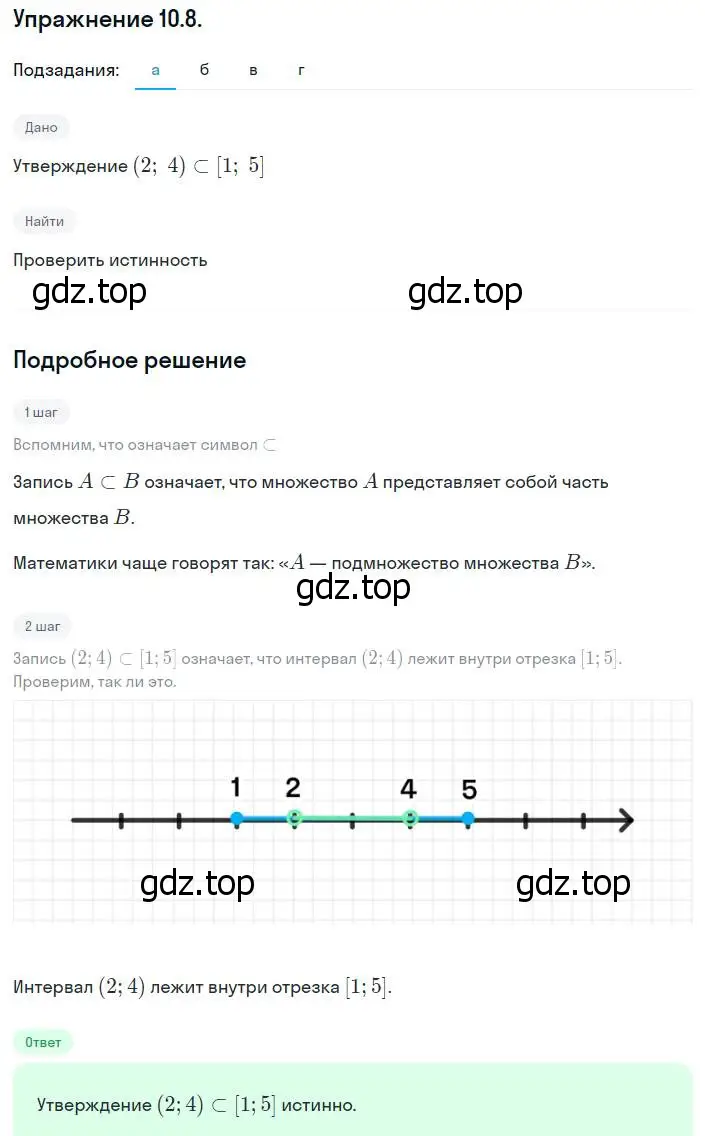 Решение номер 10.8 (9.8) (страница 60) гдз по алгебре 8 класс Мордкович, Александрова, задачник 2 часть