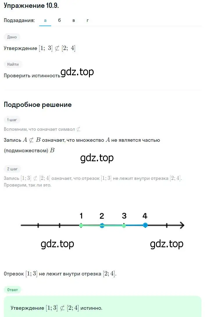 Решение номер 10.9 (9.9) (страница 60) гдз по алгебре 8 класс Мордкович, Александрова, задачник 2 часть