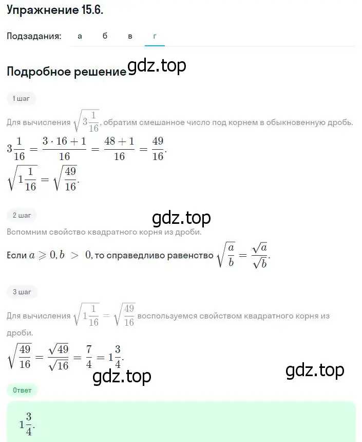 Решение номер 15.6 (14.6) (страница 77) гдз по алгебре 8 класс Мордкович, Александрова, задачник 2 часть