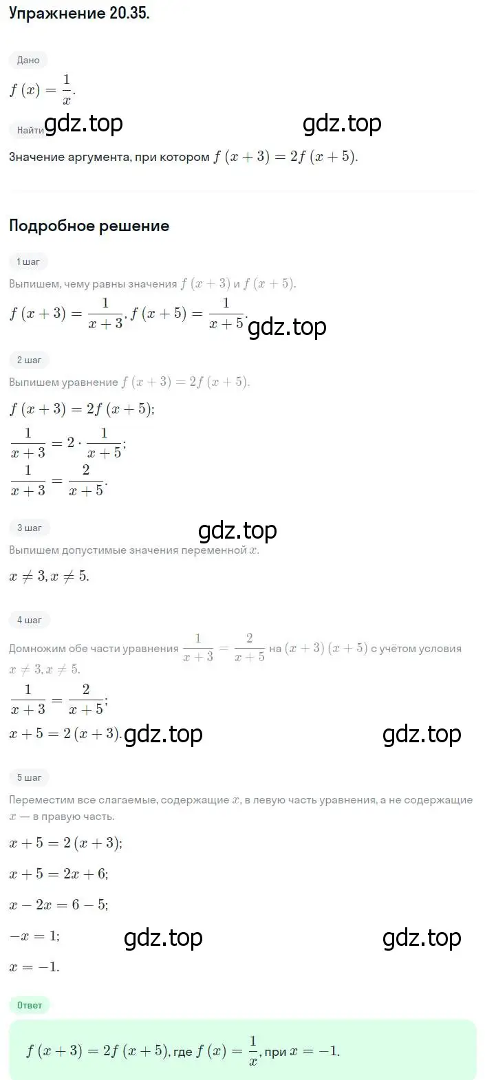 Решение номер 20.35 (18.35) (страница 118) гдз по алгебре 8 класс Мордкович, Александрова, задачник 2 часть