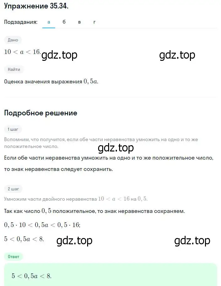 Решение номер 35.34 (31.34) (страница 197) гдз по алгебре 8 класс Мордкович, Александрова, задачник 2 часть